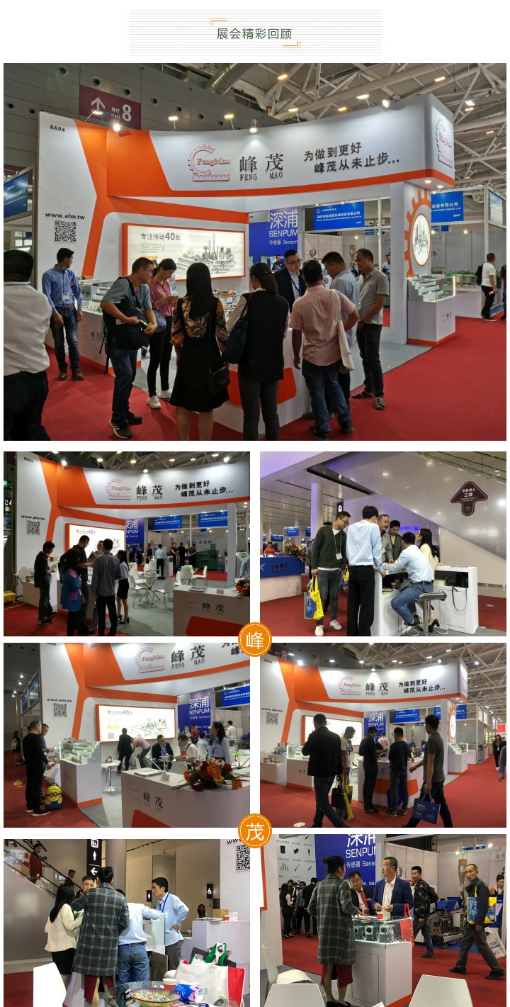 展會精彩回顧 展會精彩回顧